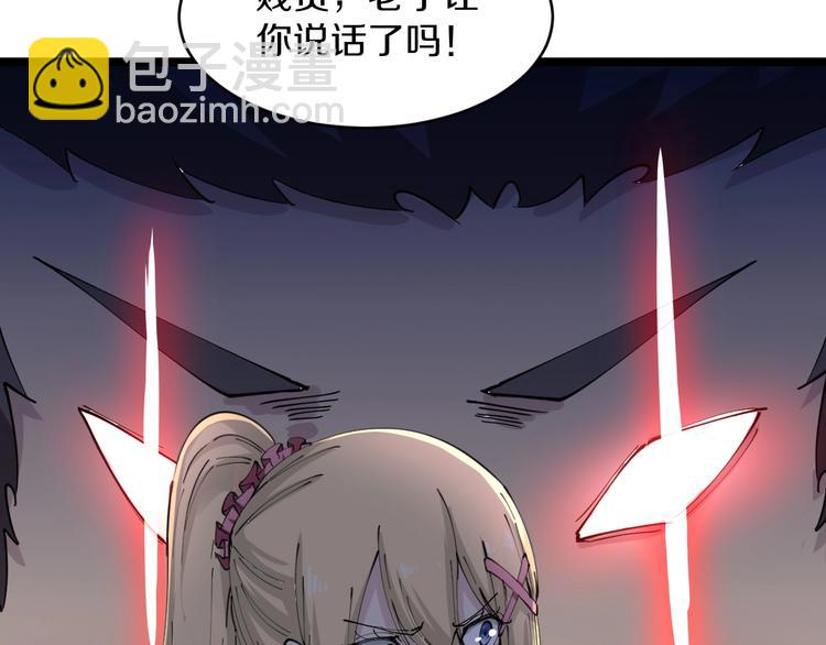 三界淘寶店 - 第89話 練武小青年(2/2) - 3