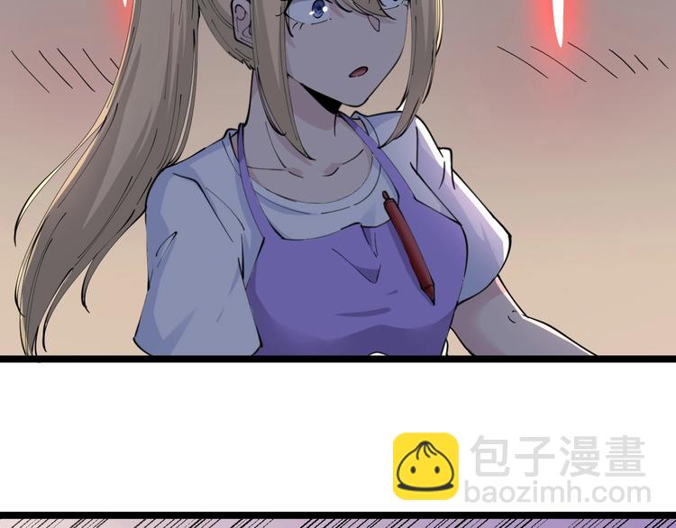 三界淘寶店 - 第89話 練武小青年(2/2) - 4