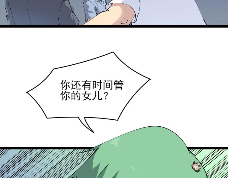 三界淘宝店 - 第89话 练武小青年(2/2) - 5