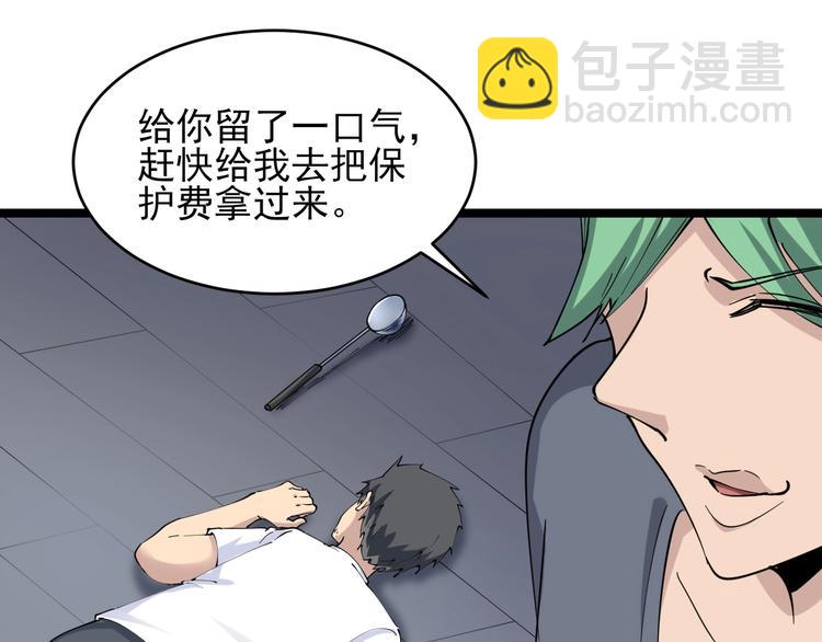 三界淘寶店 - 第89話 練武小青年(2/2) - 2