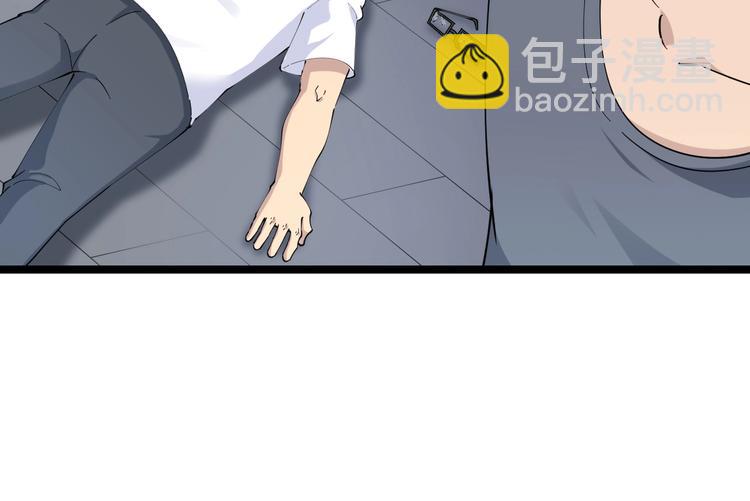 三界淘寶店 - 第89話 練武小青年(2/2) - 3