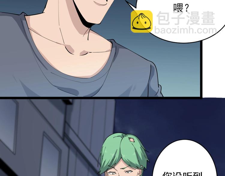 三界淘寶店 - 第89話 練武小青年(2/2) - 5