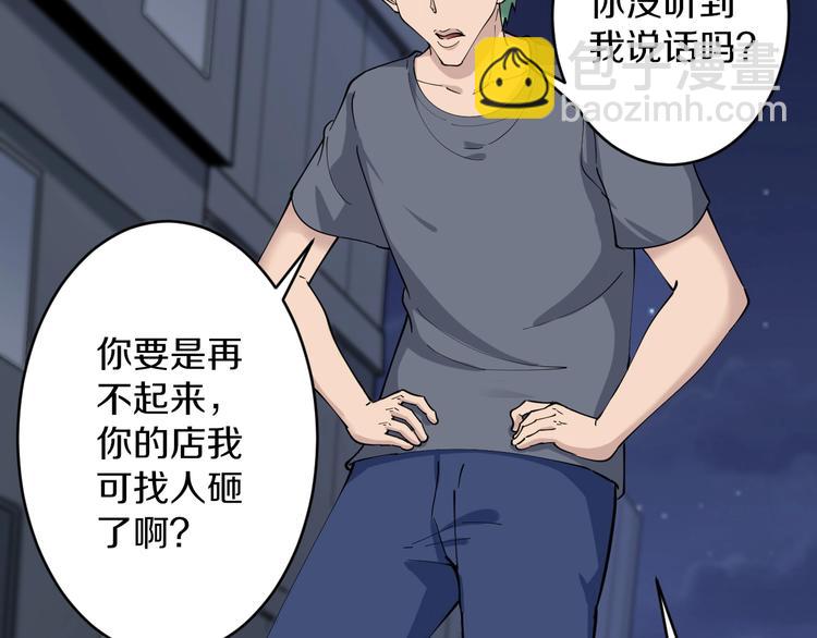 三界淘寶店 - 第89話 練武小青年(2/2) - 6