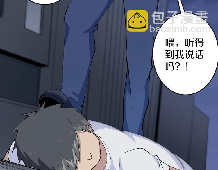 三界淘寶店 - 第89話 練武小青年(2/2) - 7