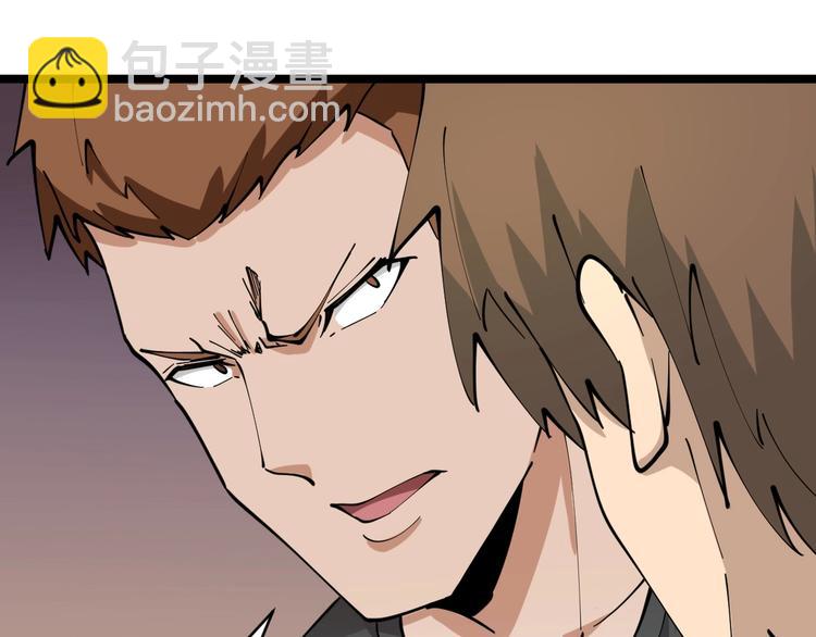 三界淘寶店 - 第89話 練武小青年(1/2) - 8