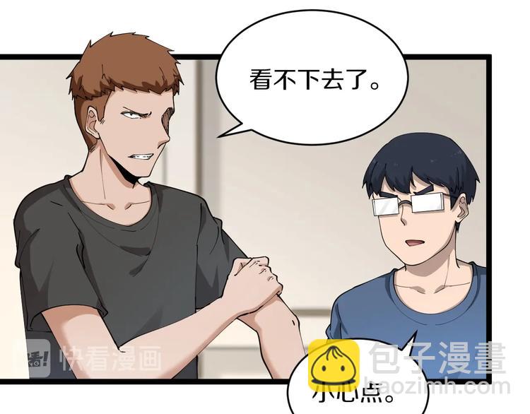 三界淘寶店 - 第89話 練武小青年(2/2) - 3