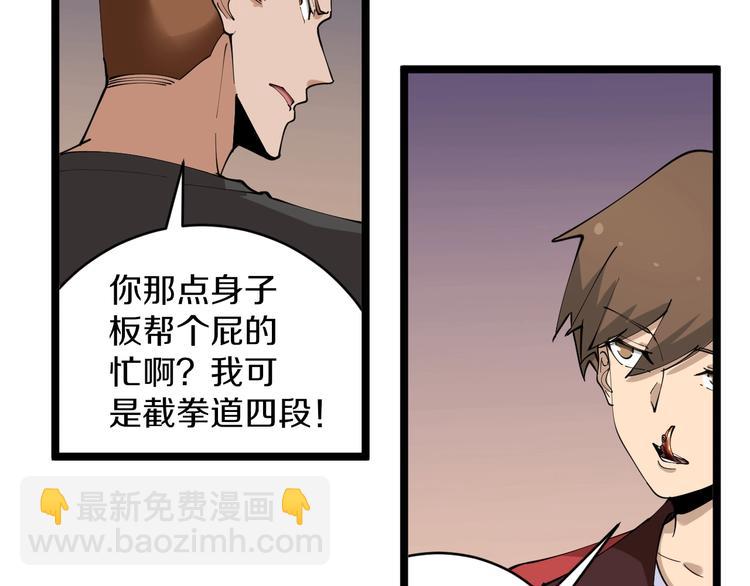 三界淘寶店 - 第89話 練武小青年(2/2) - 7