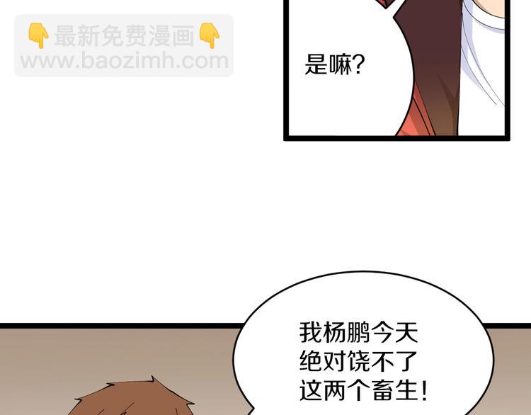 三界淘寶店 - 第89話 練武小青年(2/2) - 8