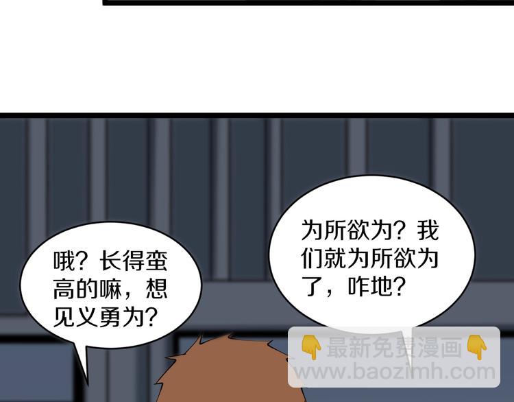 三界淘寶店 - 第89話 練武小青年(2/2) - 4