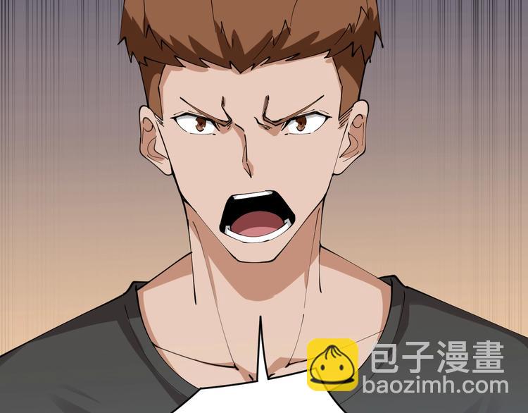 三界淘寶店 - 第89話 練武小青年(2/2) - 7