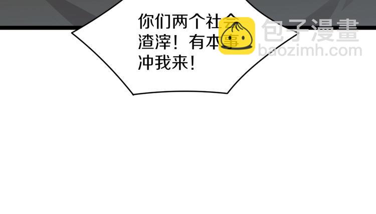 三界淘寶店 - 第89話 練武小青年(2/2) - 8