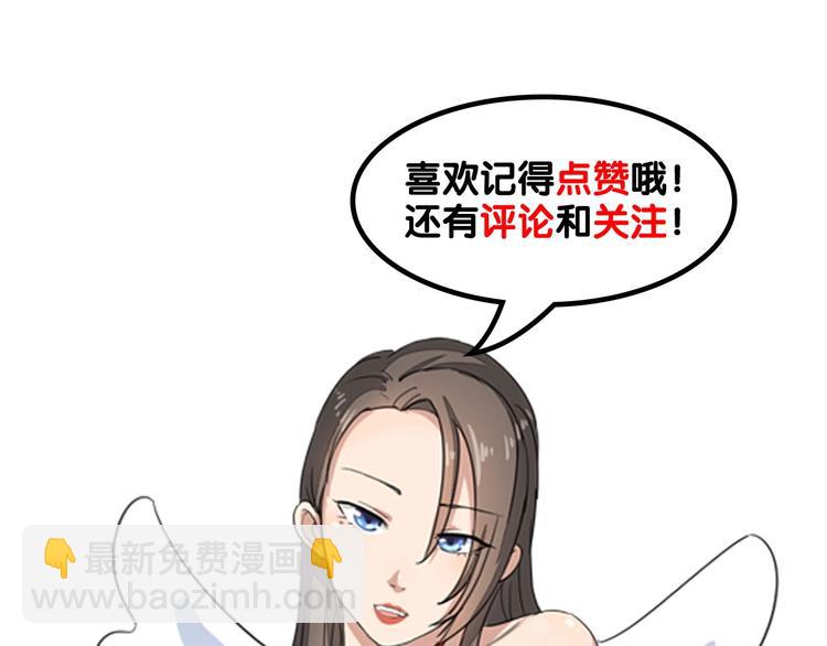 三界淘寶店 - 第89話 練武小青年(2/2) - 1