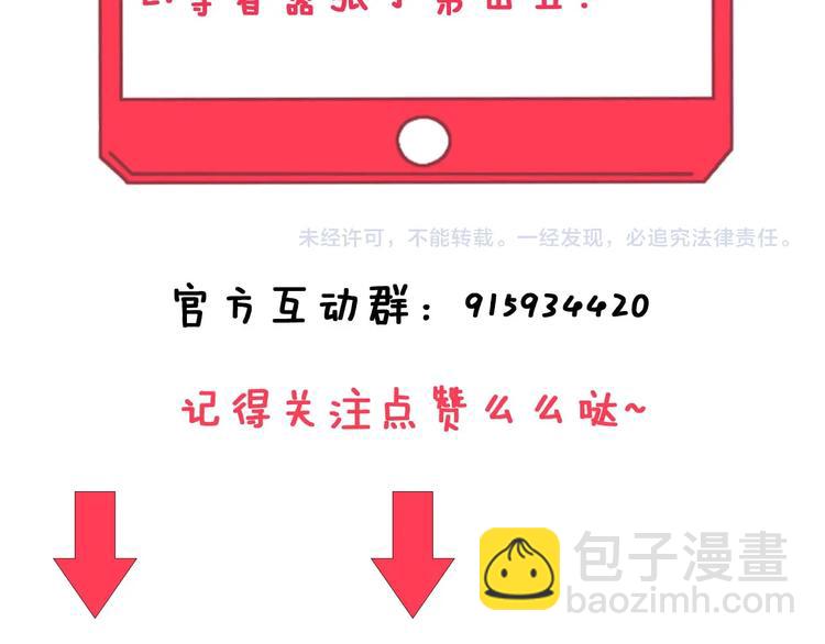 三界淘寶店 - 第89話 練武小青年(2/2) - 4