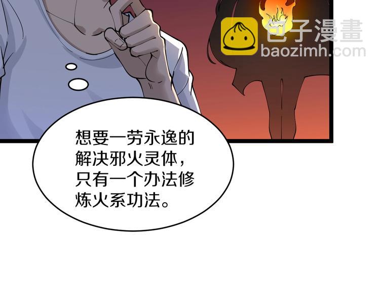 三界淘寶店 - 第91話 柳嫣然的麻煩(1/2) - 3