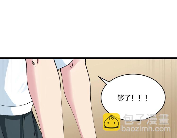 三界淘寶店 - 第91話 柳嫣然的麻煩(2/2) - 2