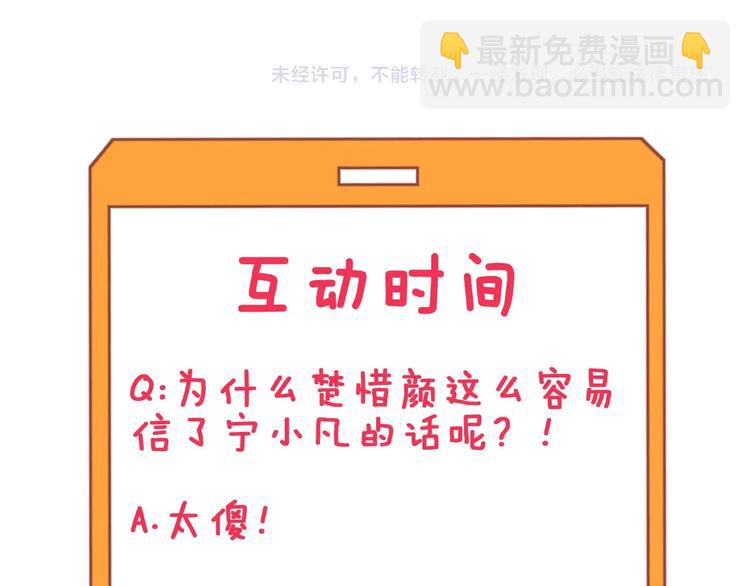 三界淘寶店 - 第93話 年輕人的感情你不懂(2/3) - 6