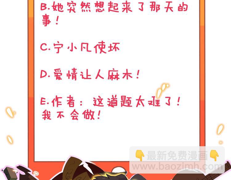 三界淘寶店 - 第93話 年輕人的感情你不懂(3/3) - 1