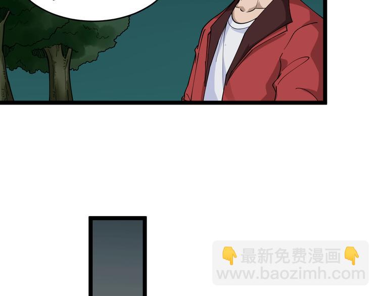 三界淘寶店 - 第93話 年輕人的感情你不懂(2/3) - 7