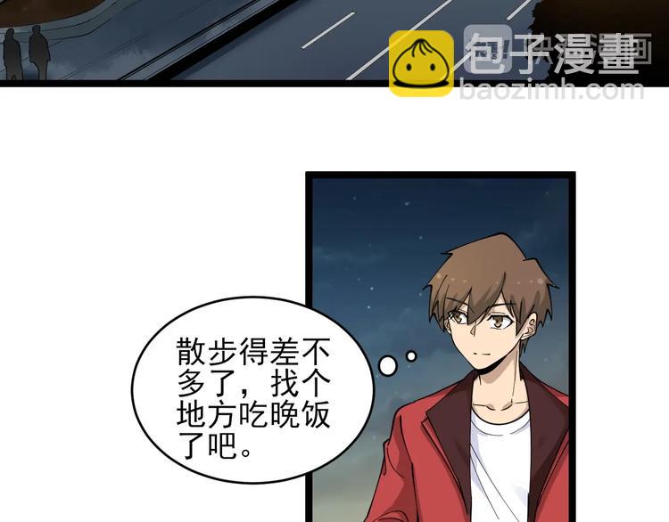 三界淘寶店 - 第93話 年輕人的感情你不懂(2/3) - 2