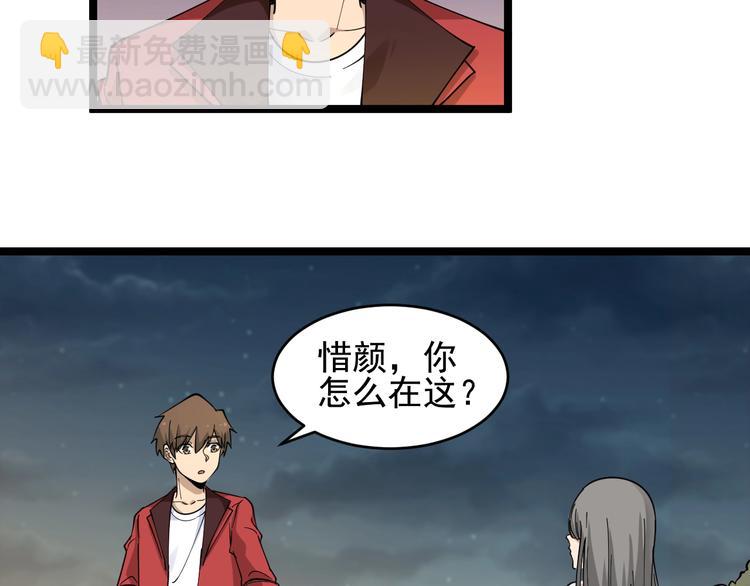 三界淘寶店 - 第93話 年輕人的感情你不懂(2/3) - 4