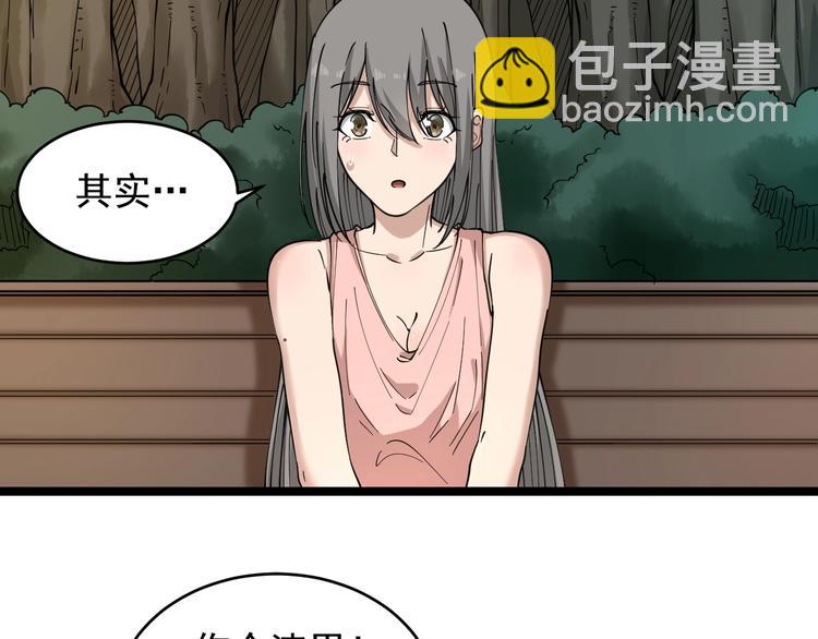 三界淘寶店 - 第93話 年輕人的感情你不懂(2/3) - 6