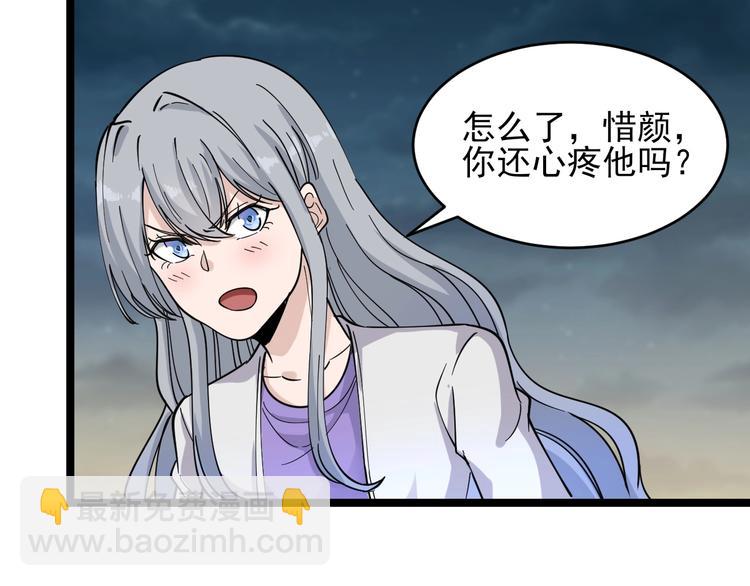 三界淘寶店 - 第93話 年輕人的感情你不懂(2/3) - 2