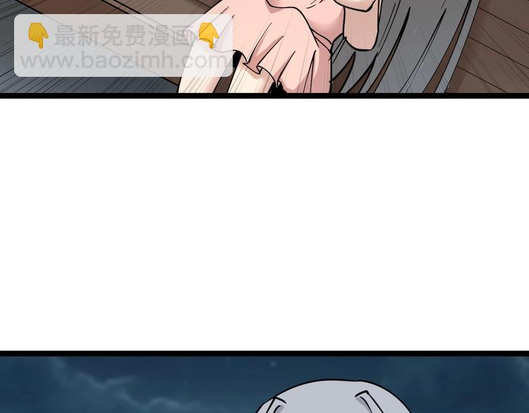 三界淘寶店 - 第93話 年輕人的感情你不懂(2/3) - 4