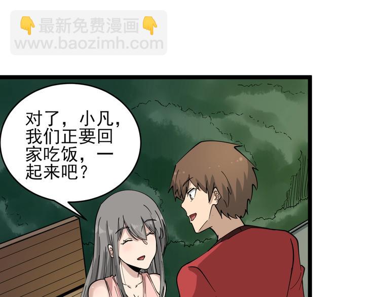 三界淘寶店 - 第93話 年輕人的感情你不懂(2/3) - 7