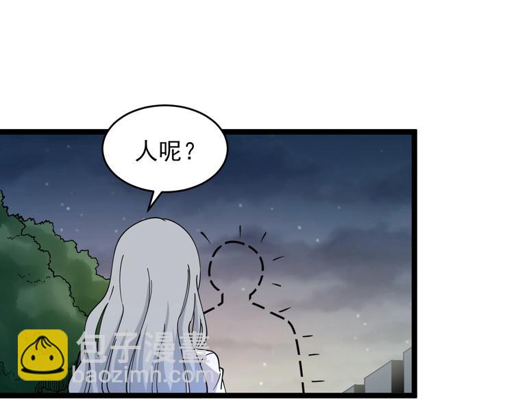 三界淘寶店 - 第93話 年輕人的感情你不懂(2/3) - 7