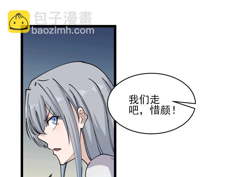 三界淘寶店 - 第93話 年輕人的感情你不懂(2/3) - 8