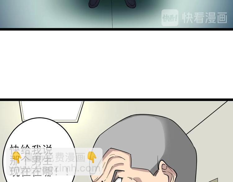 三界淘寶店 - 第95話 擡我出去！(1/3) - 2