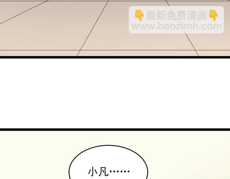 三界淘寶店 - 第95話 擡我出去！(2/3) - 6