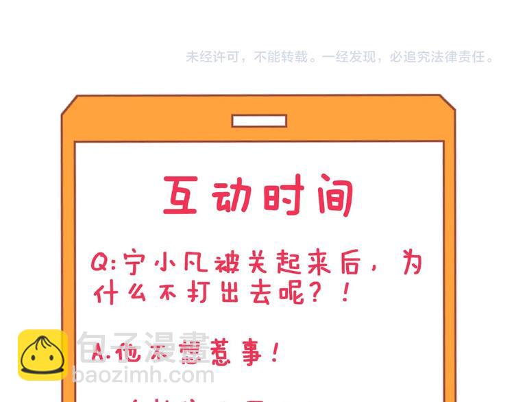 三界淘寶店 - 第95話 擡我出去！(3/3) - 3