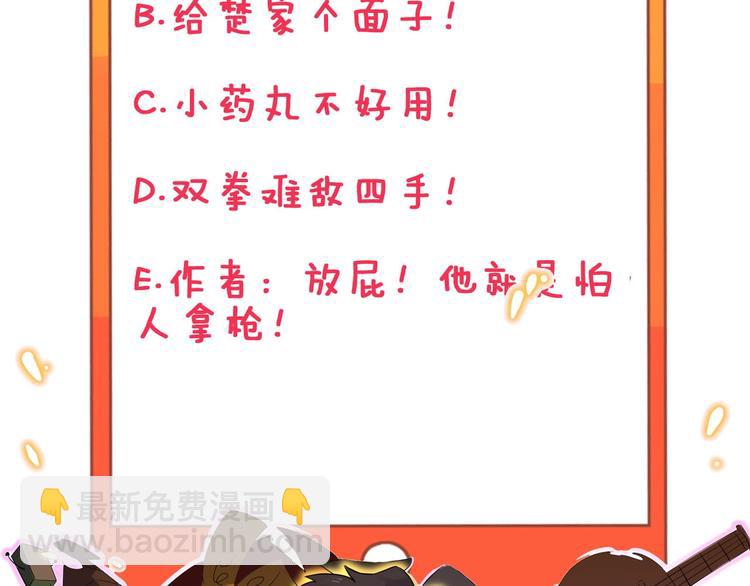 三界淘寶店 - 第95話 擡我出去！(3/3) - 1