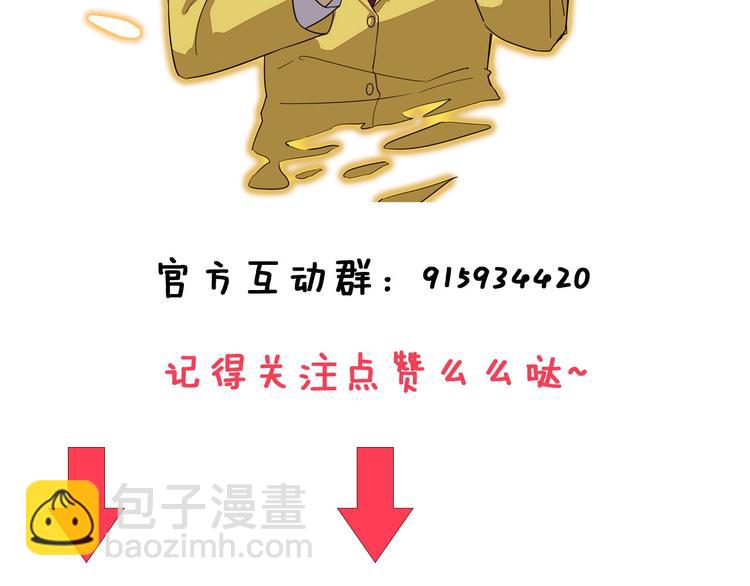 三界淘寶店 - 第95話 擡我出去！(3/3) - 3