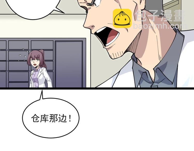 三界淘寶店 - 第95話 擡我出去！(1/3) - 3