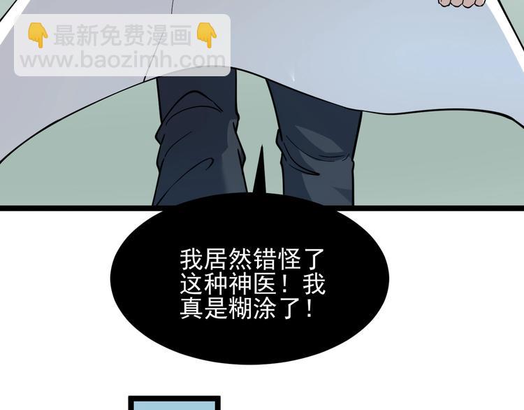 三界淘寶店 - 第95話 擡我出去！(1/3) - 6