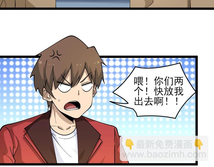 三界淘寶店 - 第95話 擡我出去！(1/3) - 3