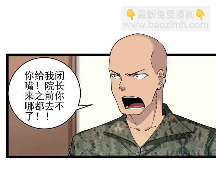 三界淘寶店 - 第95話 擡我出去！(1/3) - 4