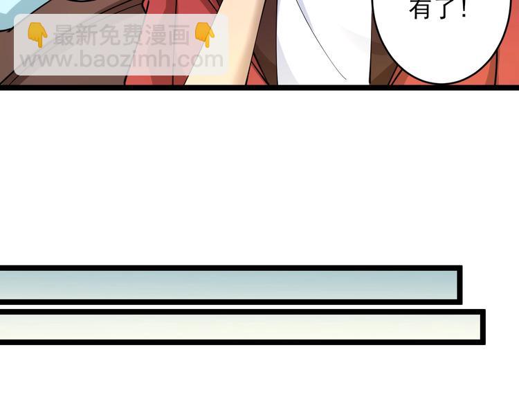 三界淘寶店 - 第95話 擡我出去！(1/3) - 3