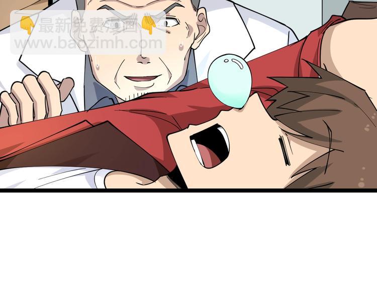 三界淘寶店 - 第95話 擡我出去！(1/3) - 4