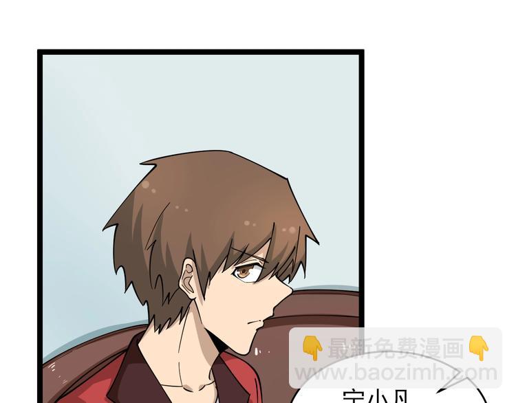 三界淘寶店 - 第95話 擡我出去！(2/3) - 5