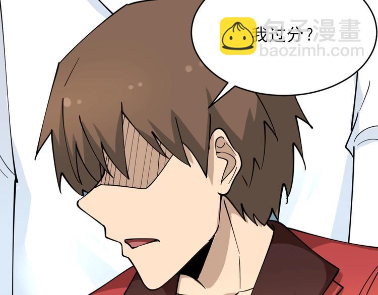 三界淘寶店 - 第95話 擡我出去！(2/3) - 8