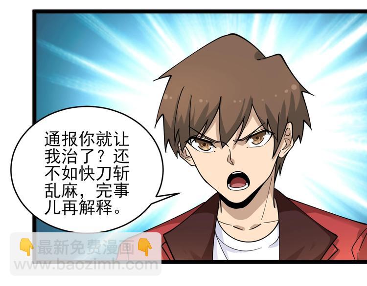 三界淘寶店 - 第95話 擡我出去！(2/3) - 6