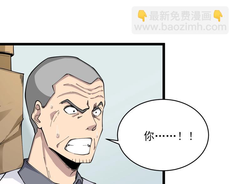 三界淘寶店 - 第95話 擡我出去！(2/3) - 7