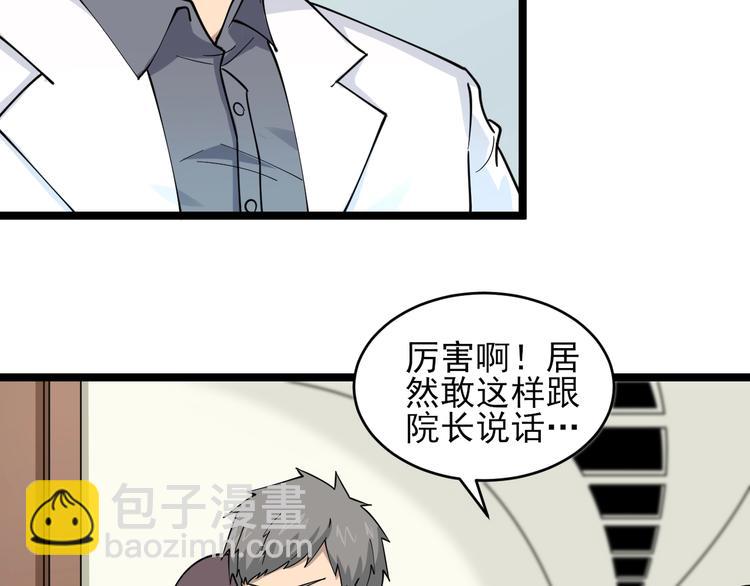 三界淘寶店 - 第95話 擡我出去！(2/3) - 8