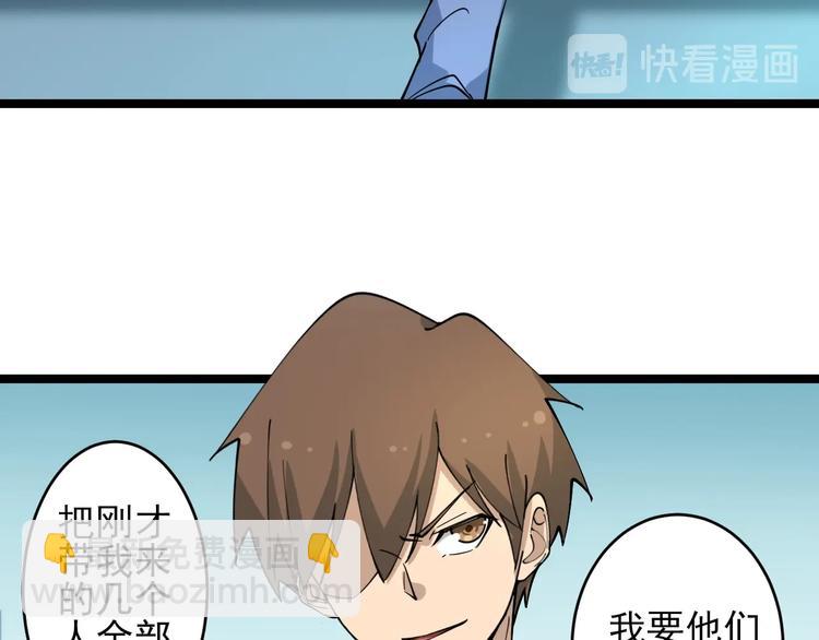 三界淘寶店 - 第95話 擡我出去！(2/3) - 7