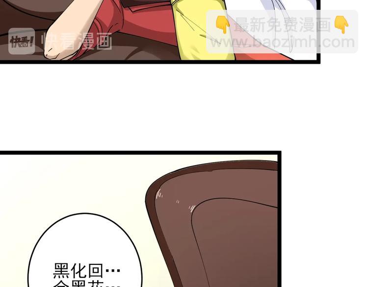 三界淘寶店 - 第95話 擡我出去！(2/3) - 7