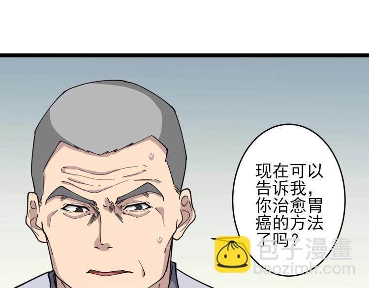 三界淘寶店 - 第95話 擡我出去！(2/3) - 8