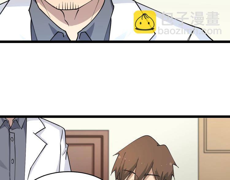 三界淘寶店 - 第95話 擡我出去！(2/3) - 1